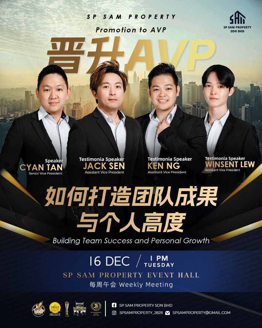 SP SAM - AVP Promotion Sharing Session Preview "Promotion to AVP - How to Drive Team Success and Personal Excellence!